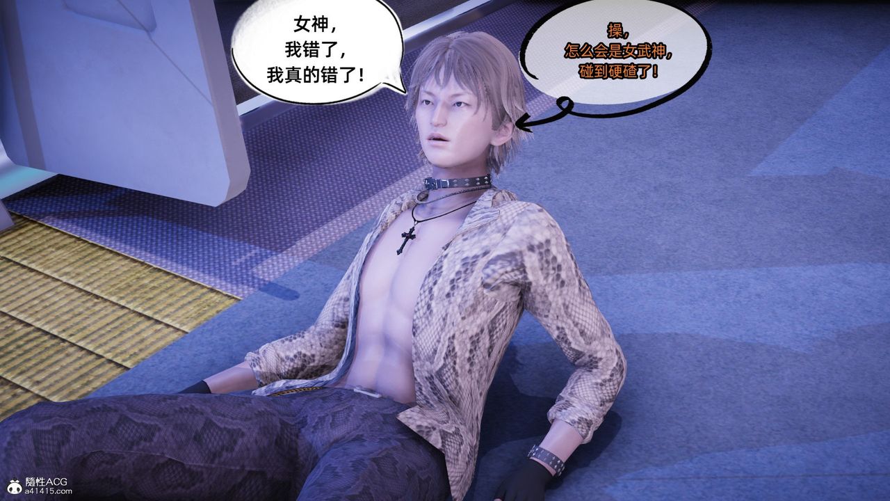 [3D]银色幻想第14话