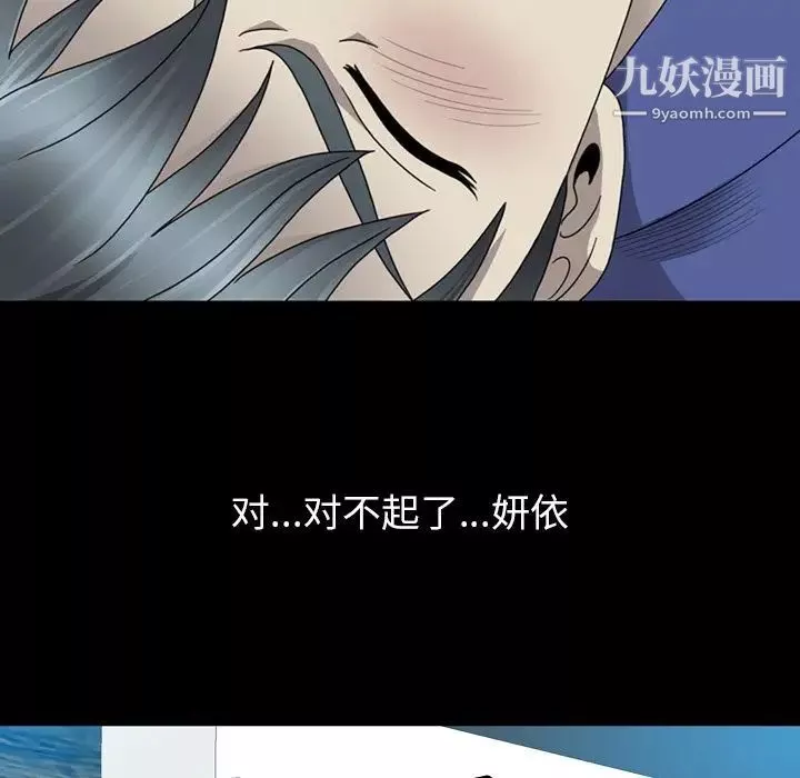 變臉第5话