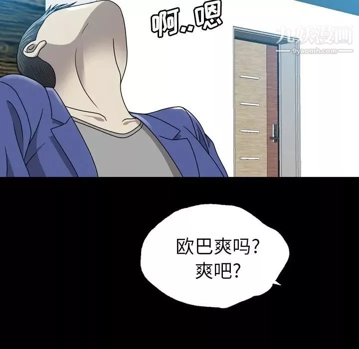 變臉第5话
