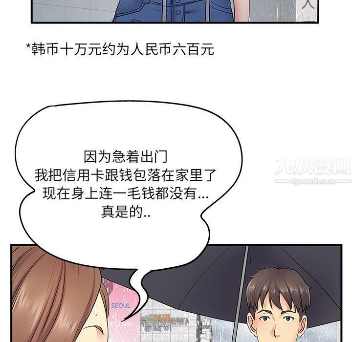 离过婚的她第13话