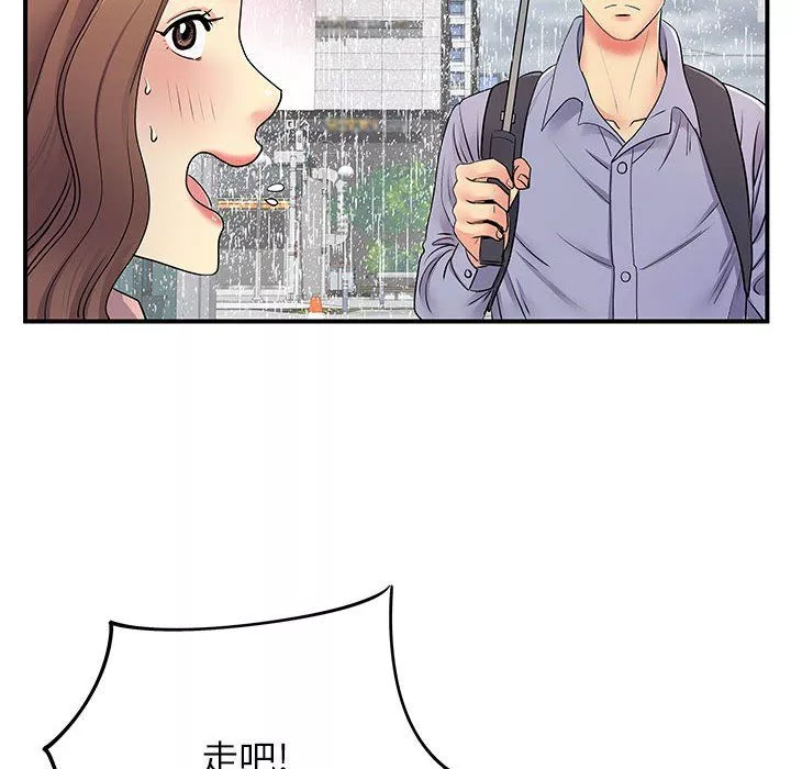 离过婚的她-第13话 - 图片 74