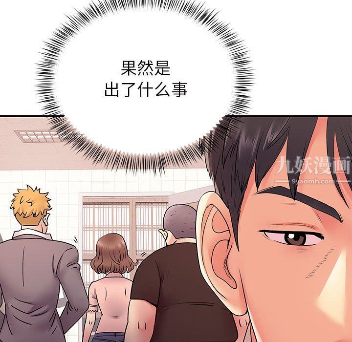 离过婚的她第13话