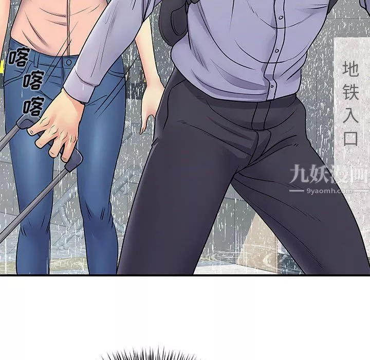離過婚的她第13話