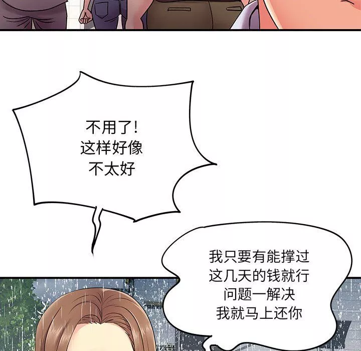 离过婚的她-第13话 - 图片 78