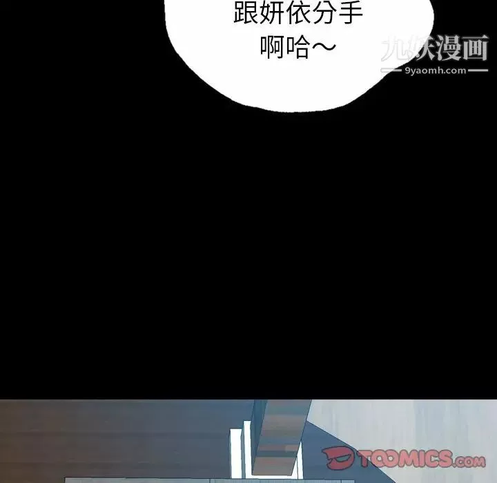 变脸-第5话 - 图片 30