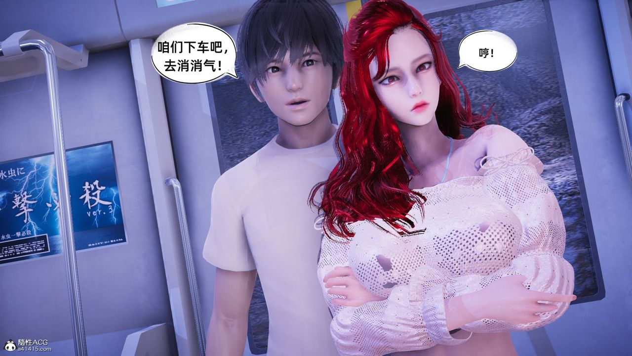 [3D]銀色幻想第14話