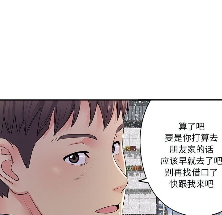 离过婚的她第13话