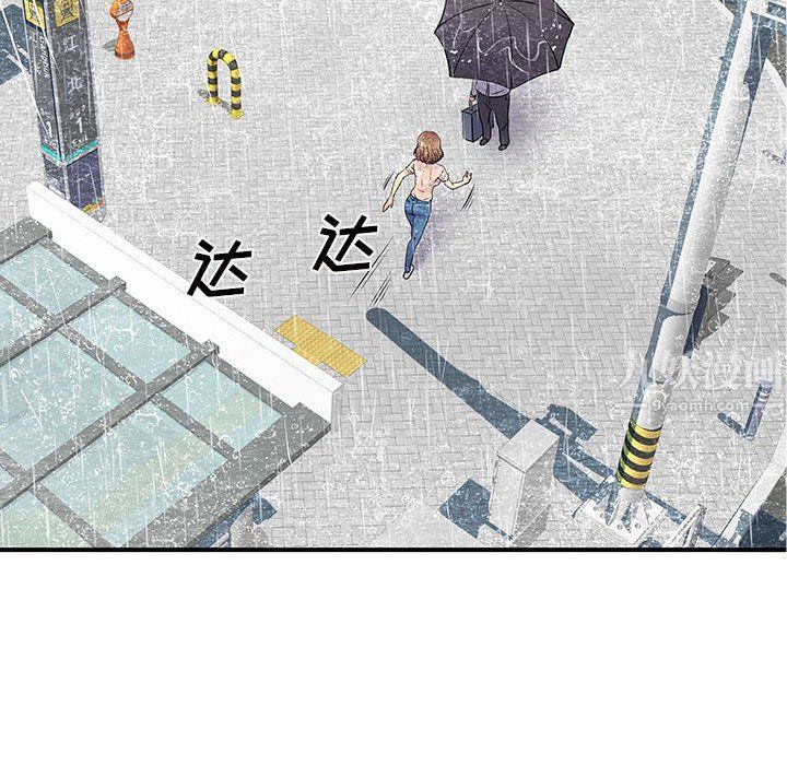 離過婚的她第13話