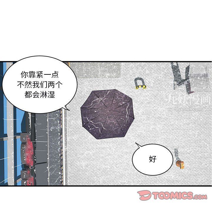 离过婚的她第13话