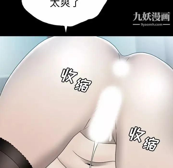 变脸-第5话 - 图片 35