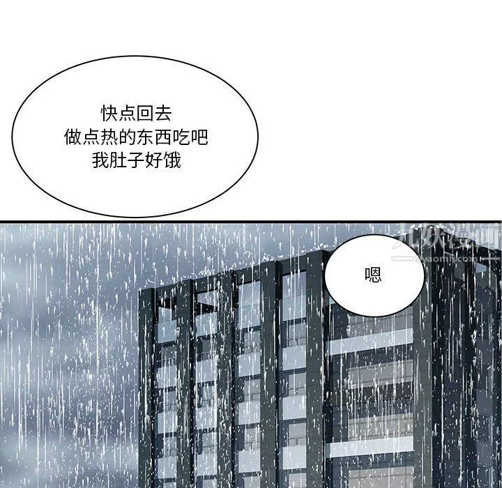 離過婚的她第13話