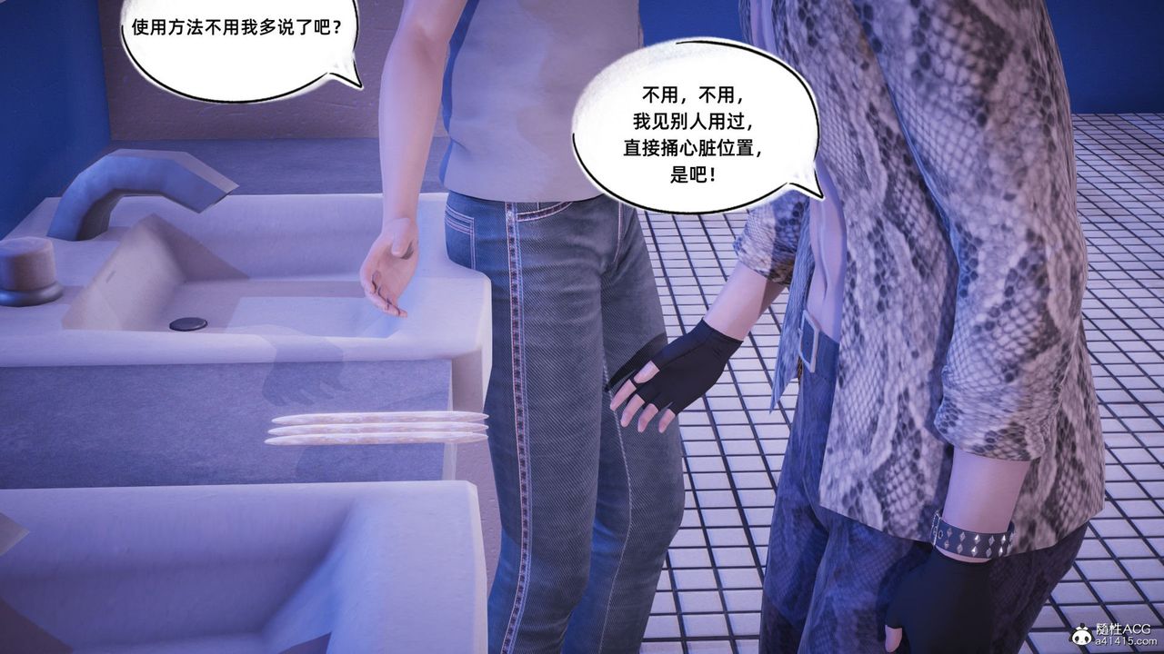 [3D]银色幻想第14话