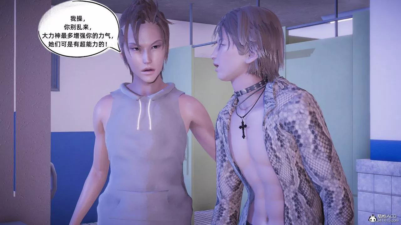 [3D]銀色幻想第14話