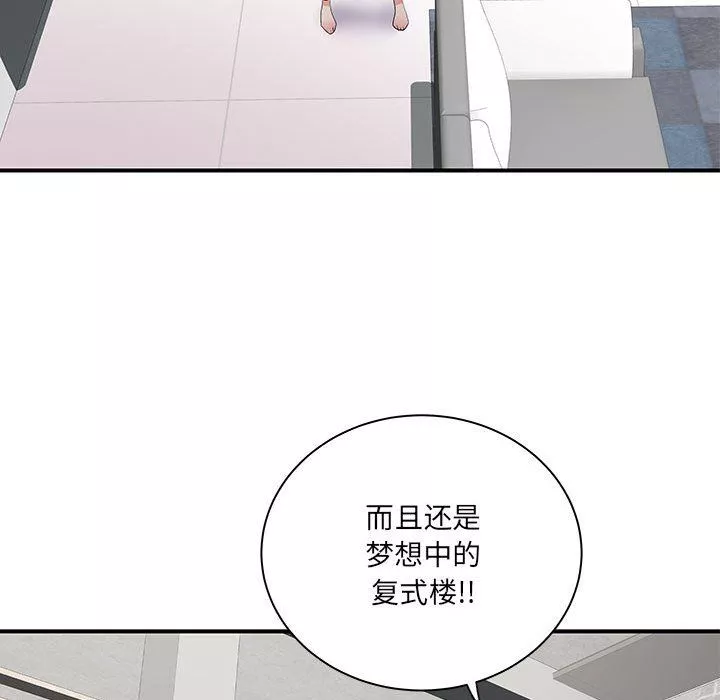 离过婚的她-第13话 - 图片 95