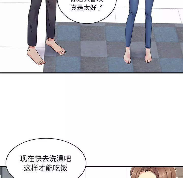 离过婚的她-第13话 - 图片 101