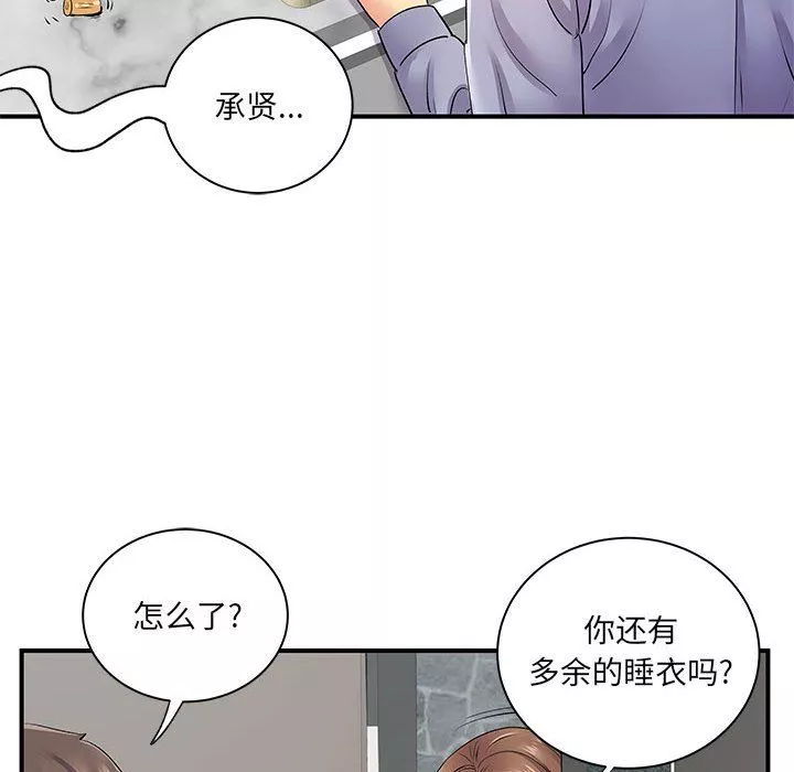 离过婚的她-第13话 - 图片 105
