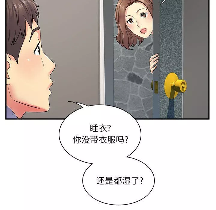 離過婚的她第13話