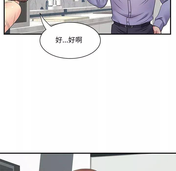 离过婚的她-第13话 - 图片 109