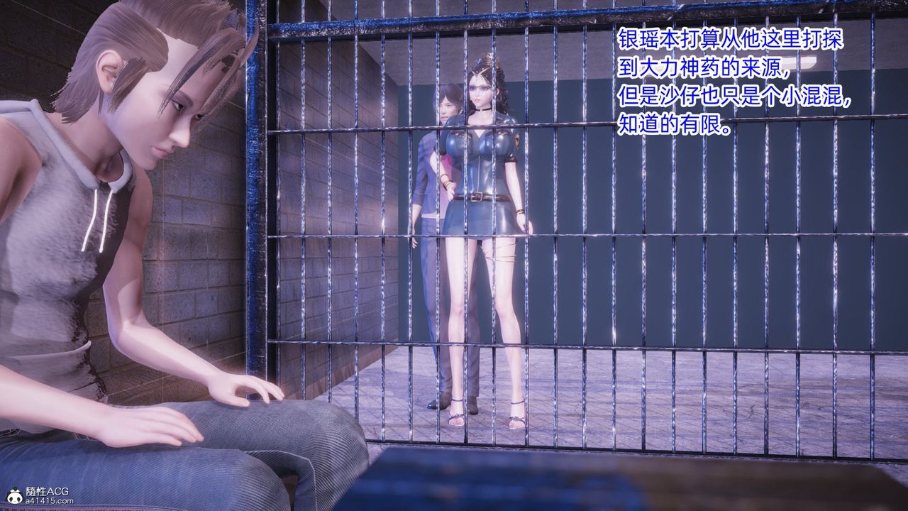 [3D]银色幻想第15话