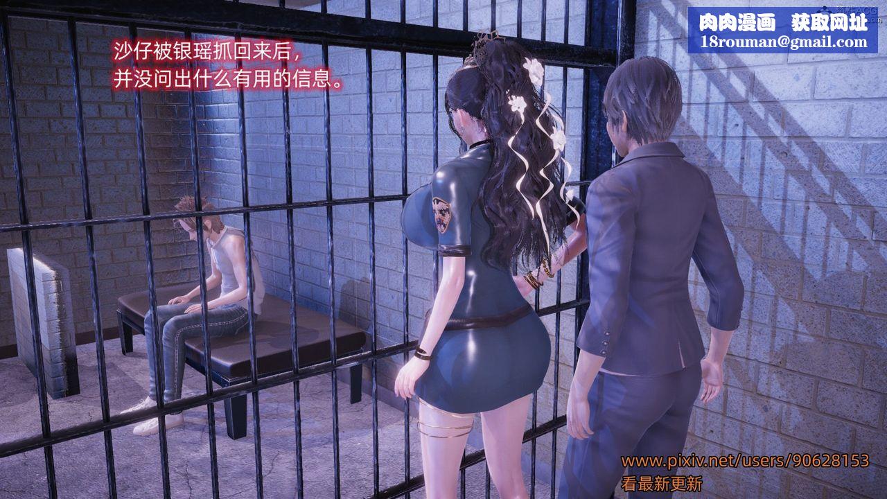 [3D]银色幻想第15话