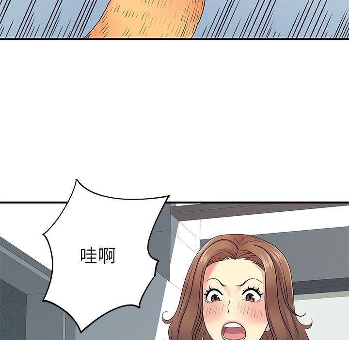 离过婚的她第13话