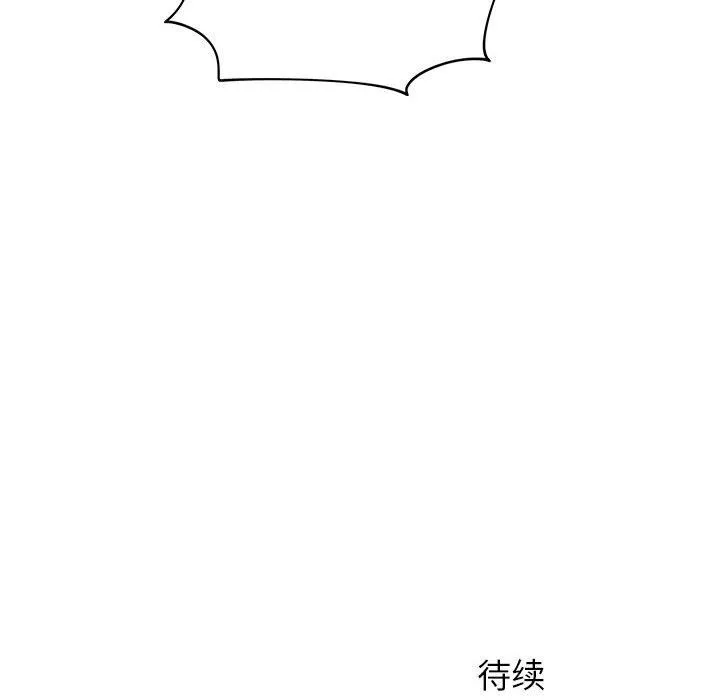 离过婚的她-第13话 - 图片 120