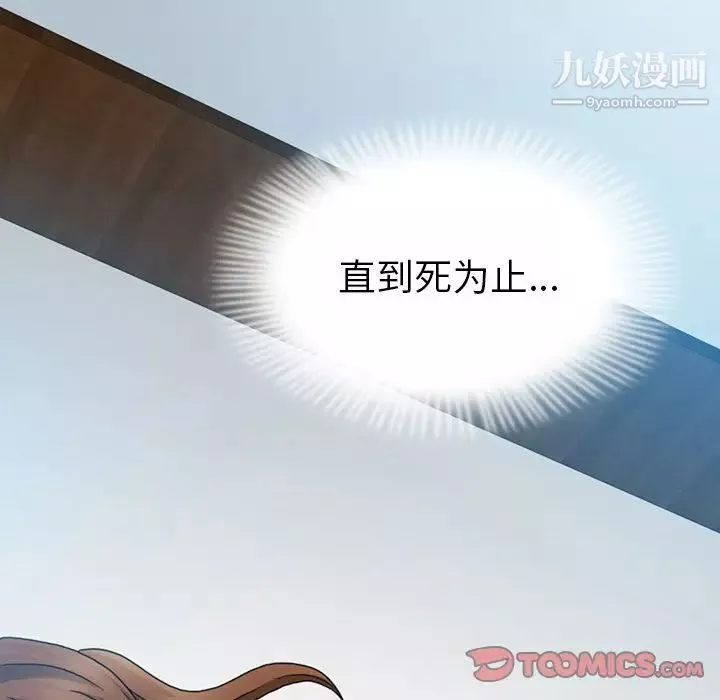 变脸-第5话 - 图片 72