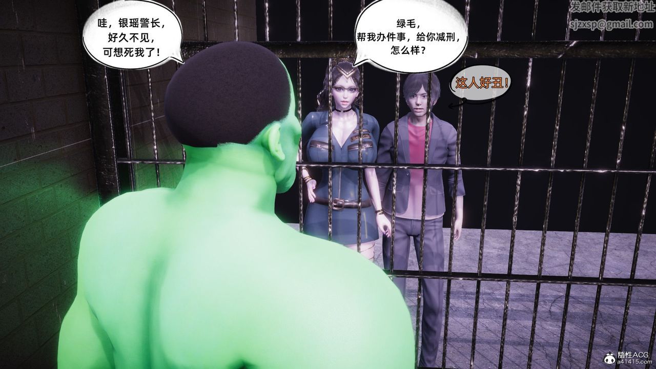 [3D]銀色幻想第15話