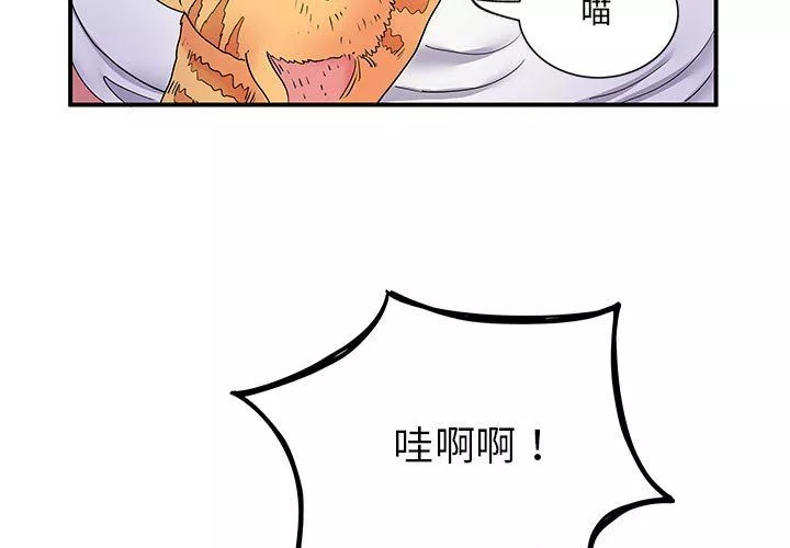 离过婚的她-第14话 - 图片 3