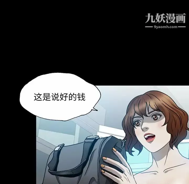 变脸-第5话 - 图片 79