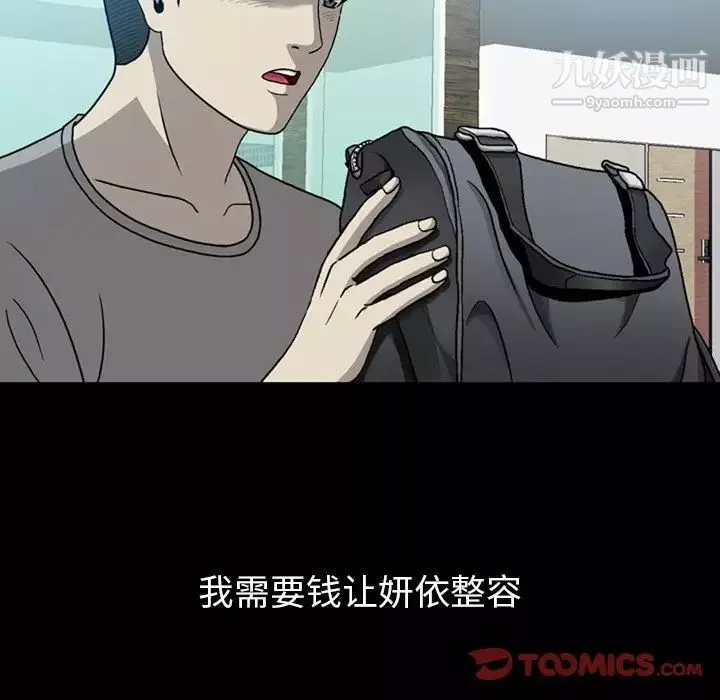 变脸-第5话 - 图片 81