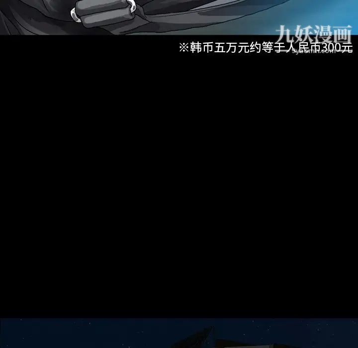 变脸第5话