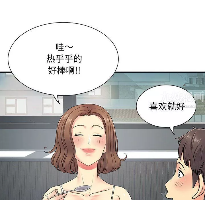 離過婚的她第14話