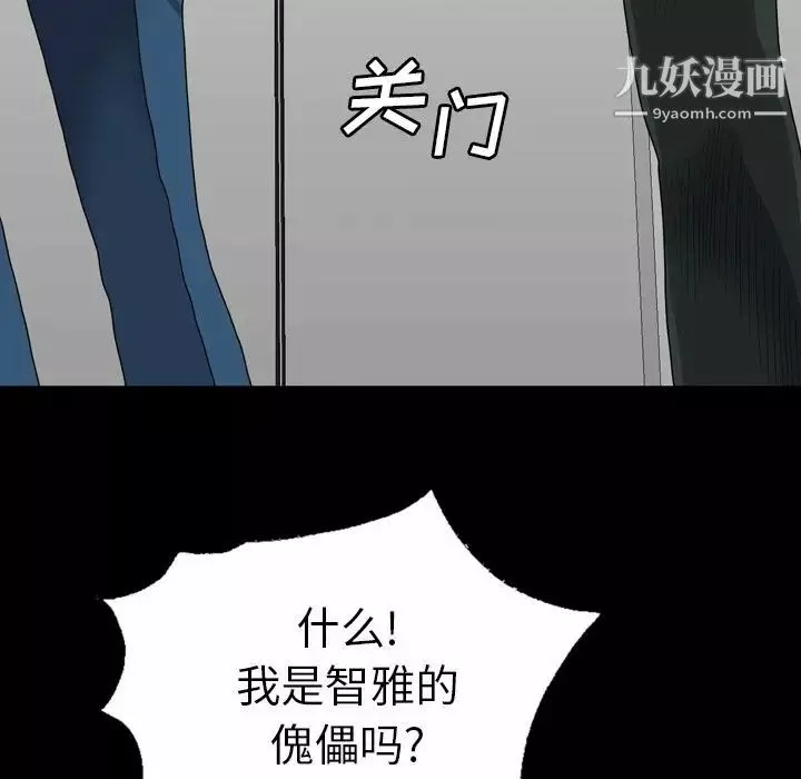 變臉第5话