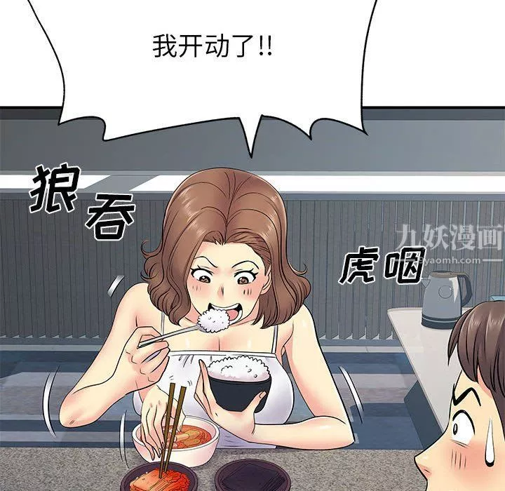 离过婚的她-第14话 - 图片 14