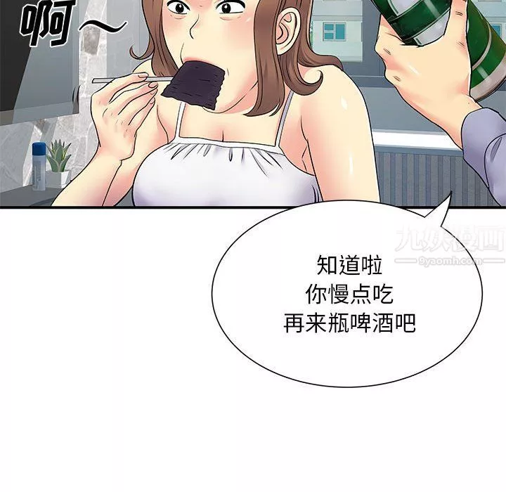 離過婚的她第14話