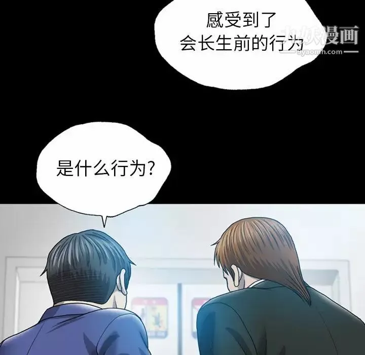 变脸-第5话 - 图片 91