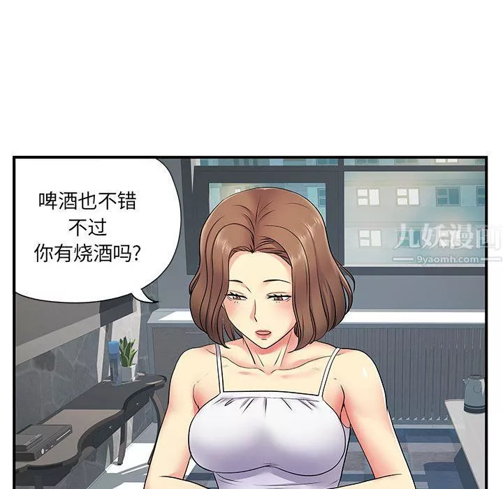 离过婚的她-第14话 - 图片 18