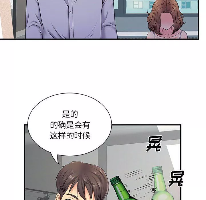 离过婚的她-第14话 - 图片 23