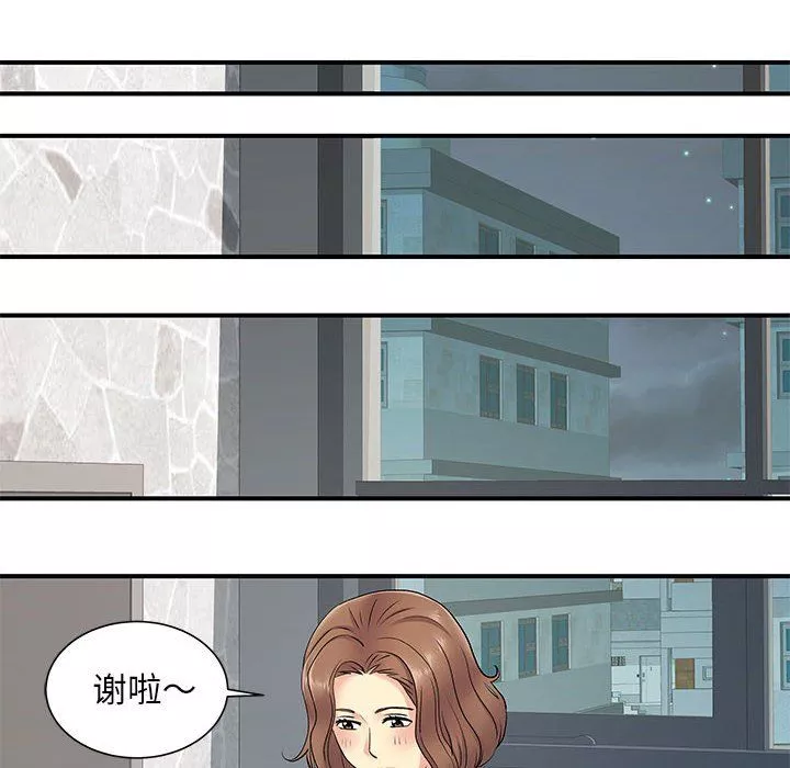 离过婚的她-第14话 - 图片 25