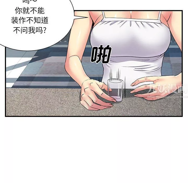 離過婚的她第14話