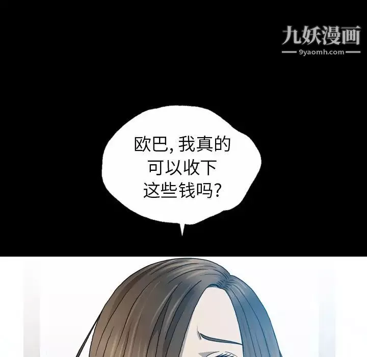 变脸-第5话 - 图片 107