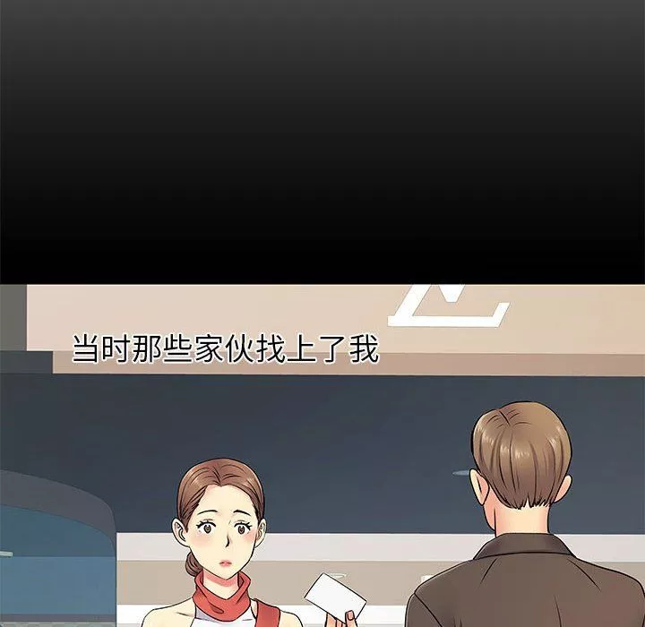 離過婚的她第14話