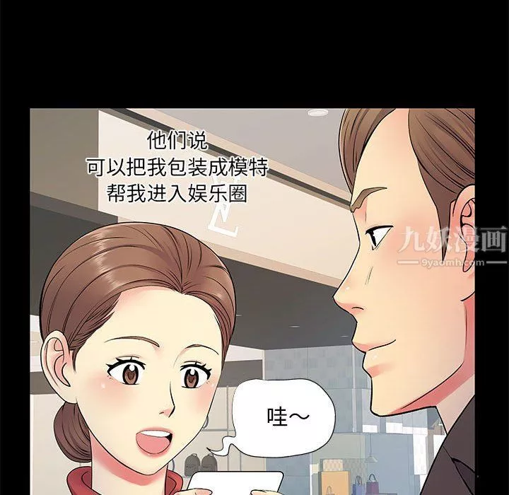 離過婚的她第14話