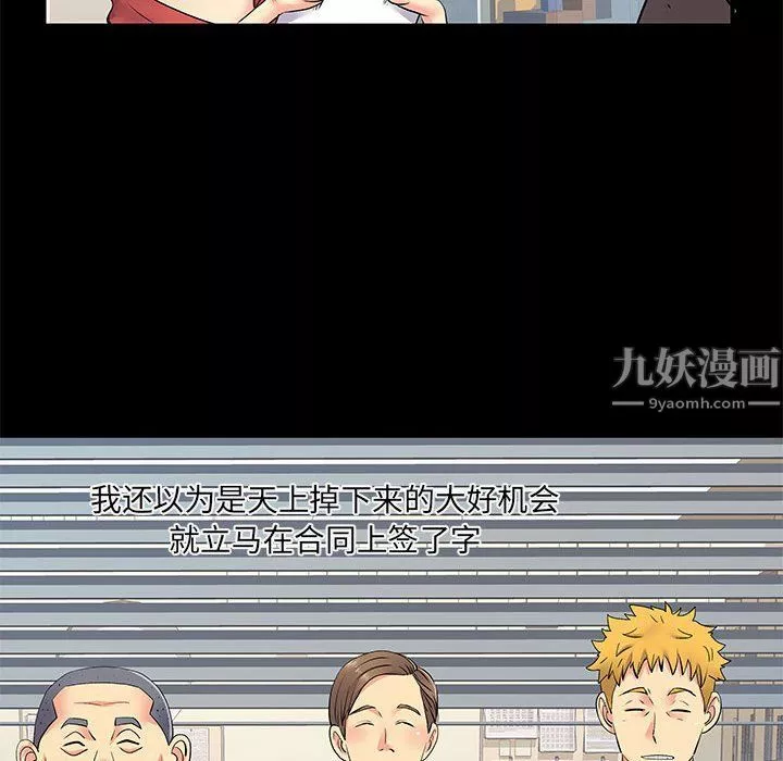 離過婚的她第14話