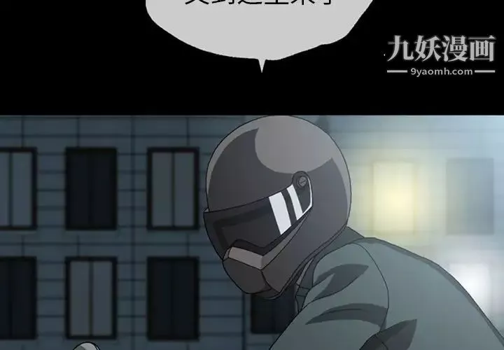 变脸-第6话 - 图片 3
