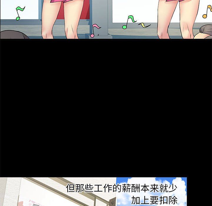 离过婚的她第14话