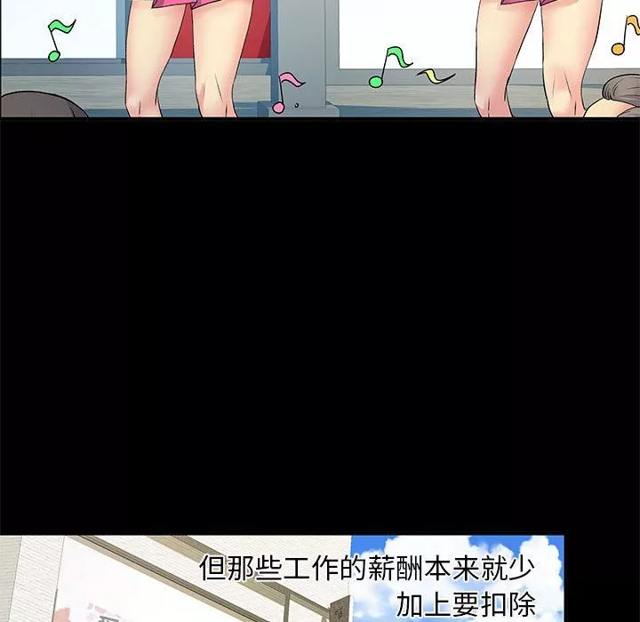 離過婚的她第14話