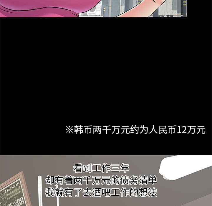 离过婚的她第14话