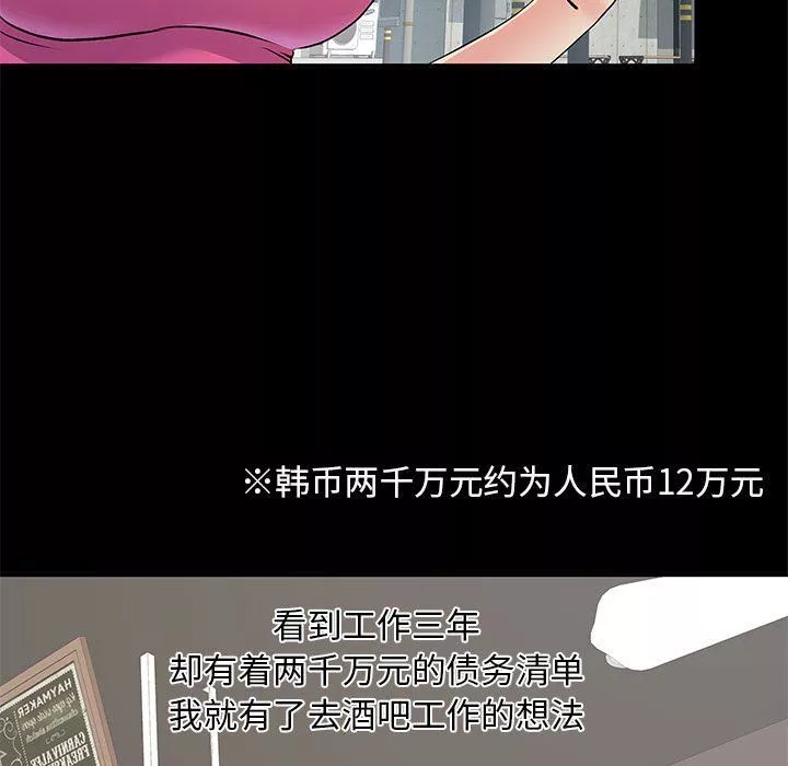 离过婚的她-第14话 - 图片 54